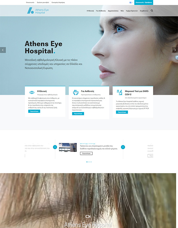 Athens Eye Hospital